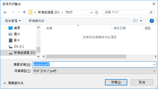 選擇 PDF 檔案名稱