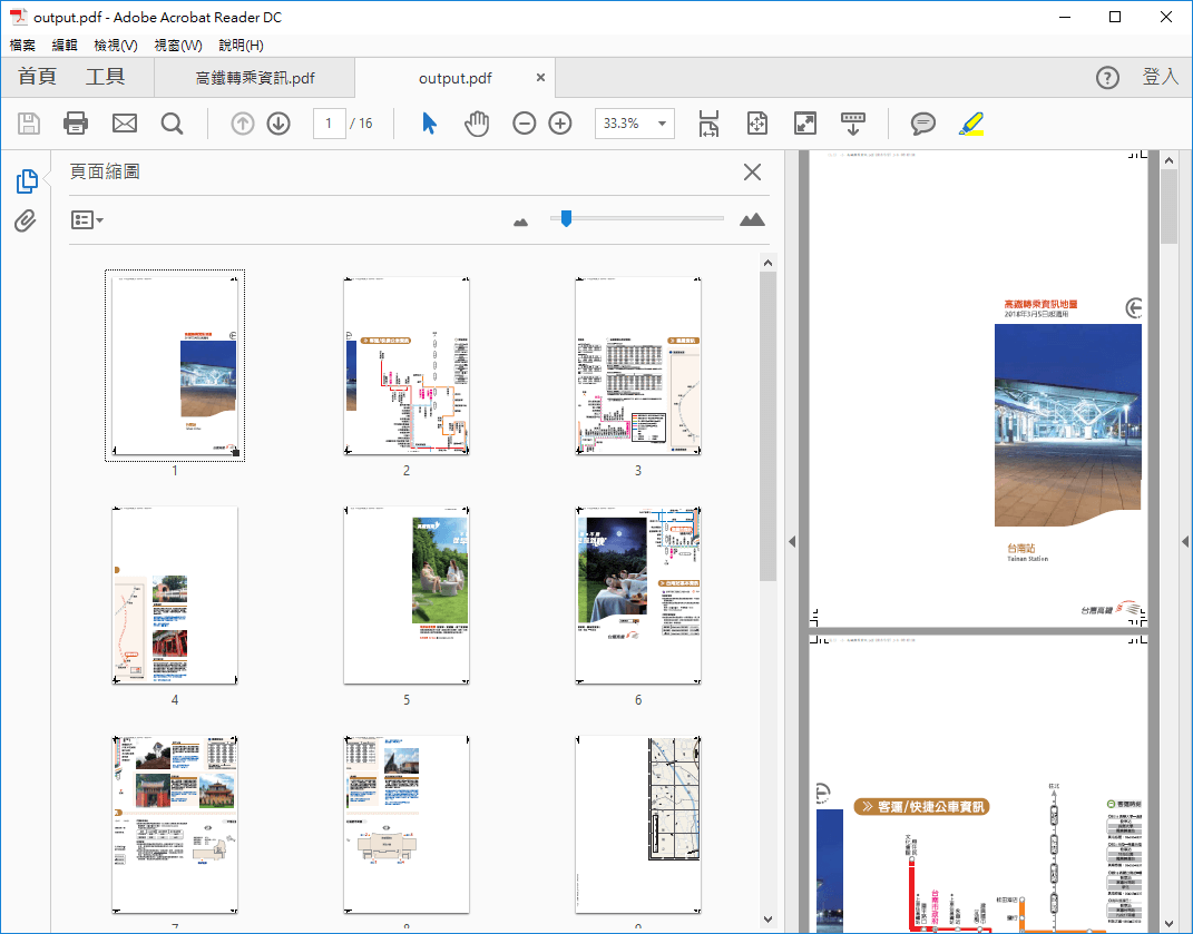 分割列印的 PDF 檔案