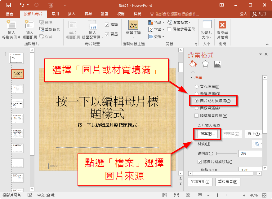 選擇圖片插入來源