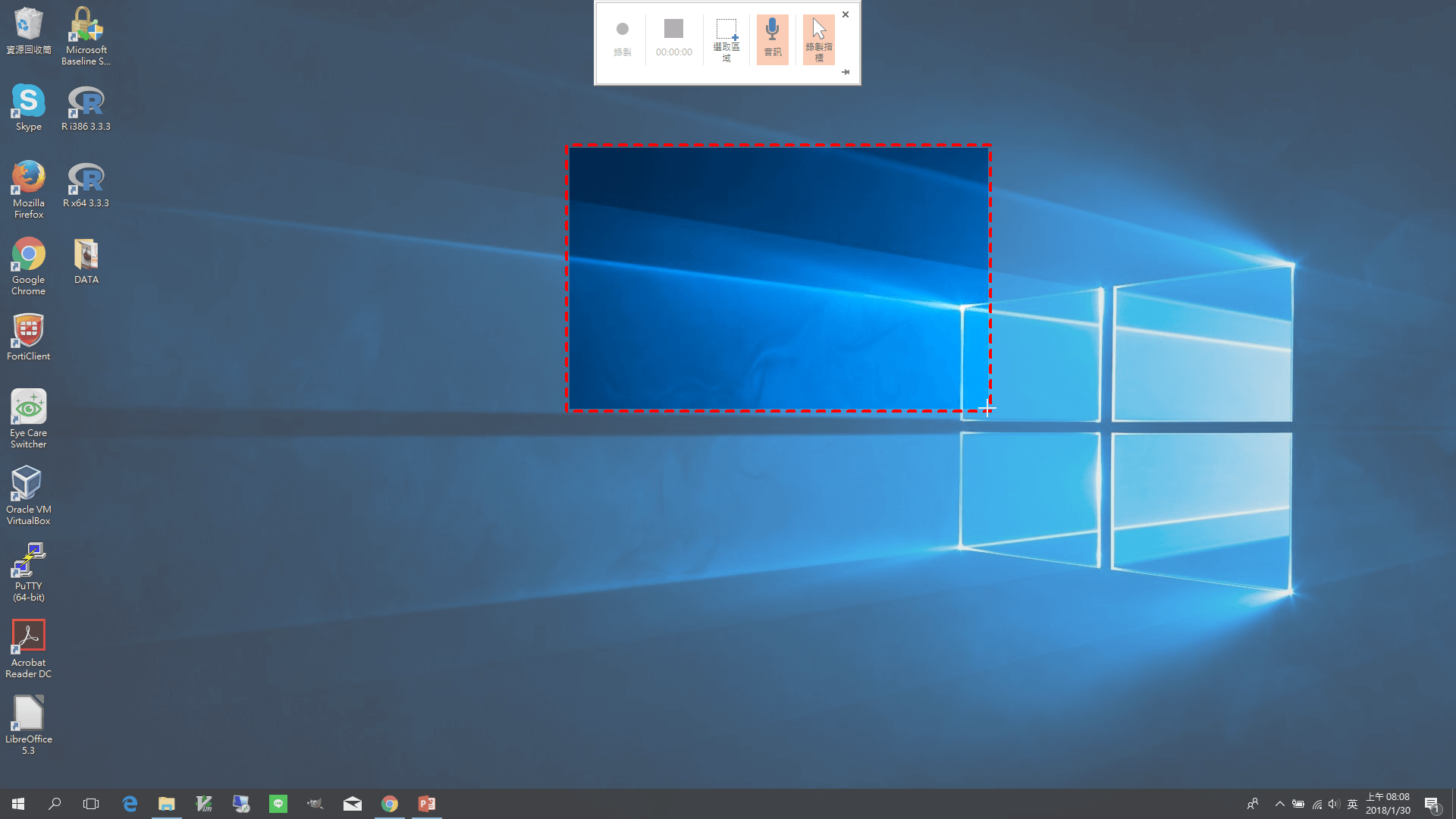 選擇螢幕錄製區域