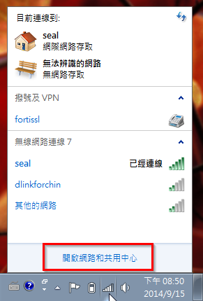 recover-wifi-password-1