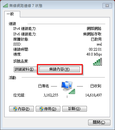 recover-wifi-password-3