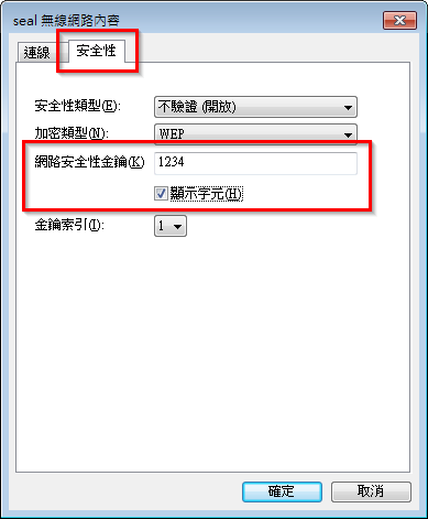 recover-wifi-password-4