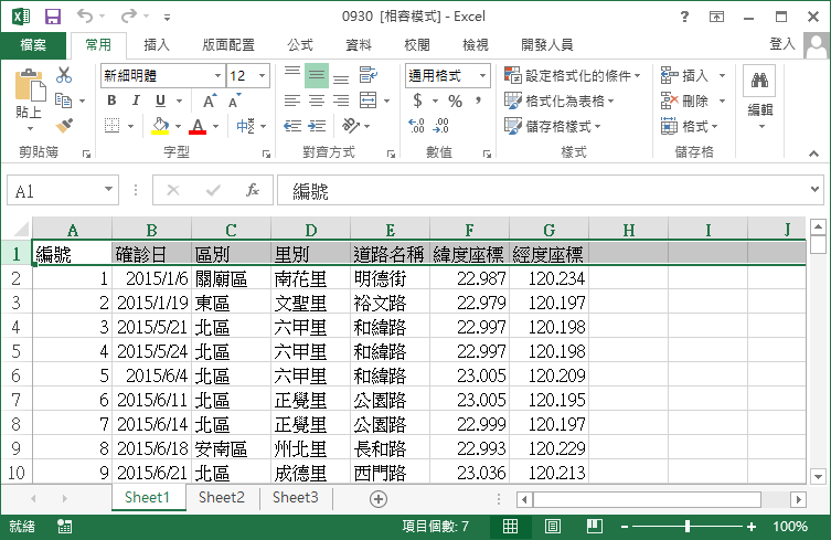 Excel 表格