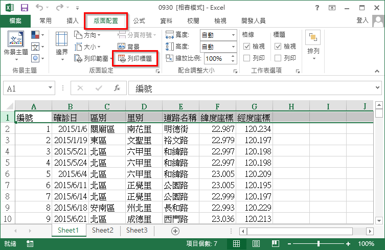 repeat-rows-or-columns-on-printed-page-in-excel-2