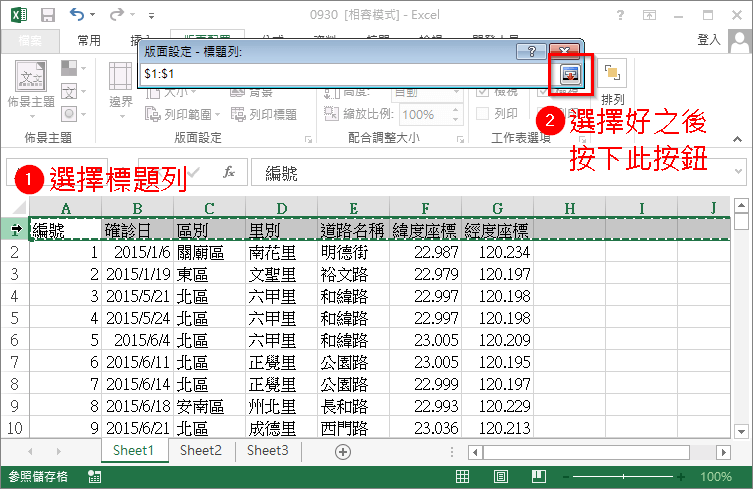 repeat-rows-or-columns-on-printed-page-in-excel-4