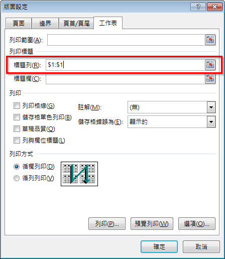 repeat-rows-or-columns-on-printed-page-in-excel-5
