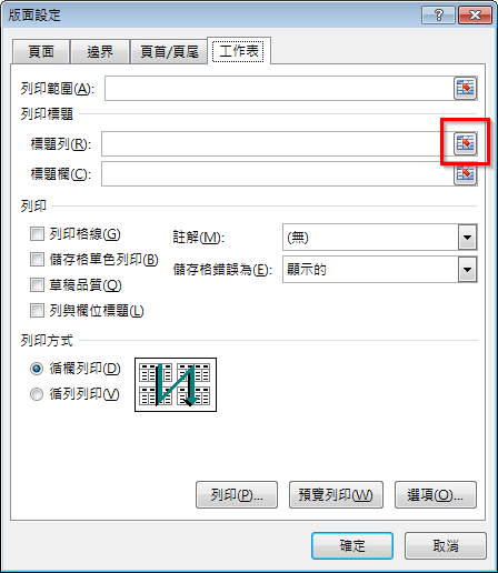 repeat-rows-or-columns-on-printed-page-in-excel-8