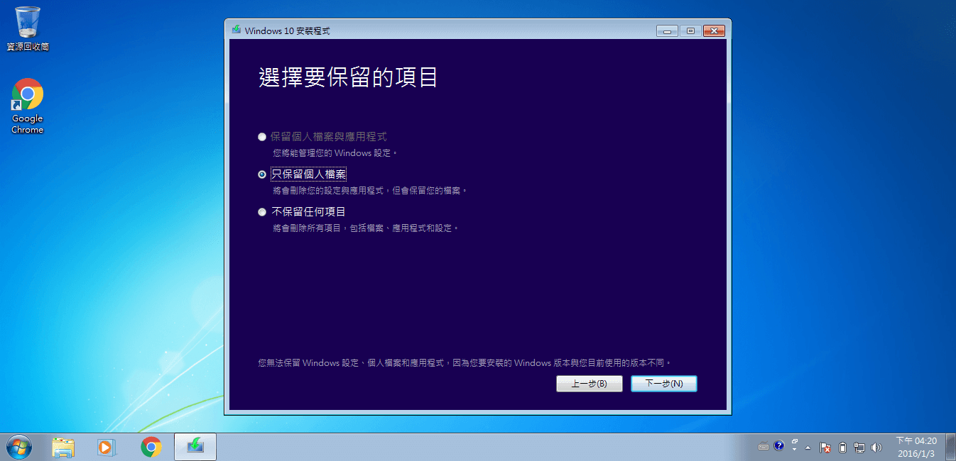 選擇要保留的項目