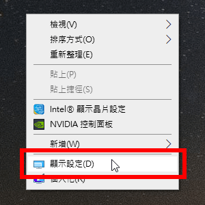 選擇「顯示設定」