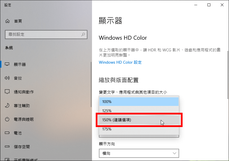 調整字型大小