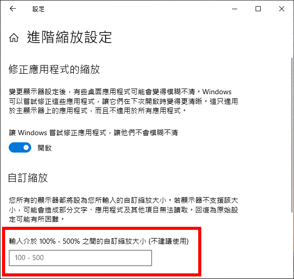 自訂縮放大小