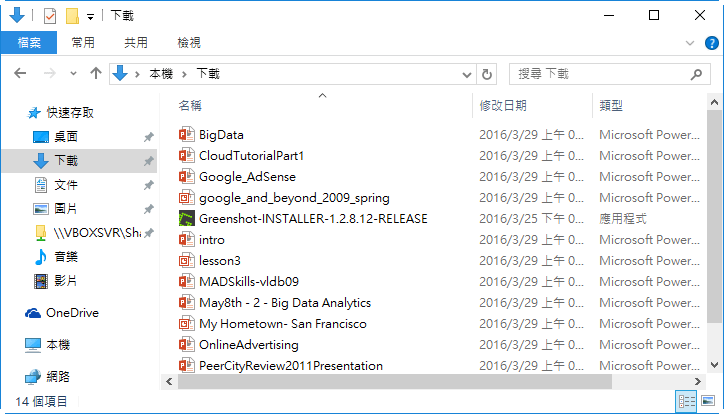 Windows 檔案總管
