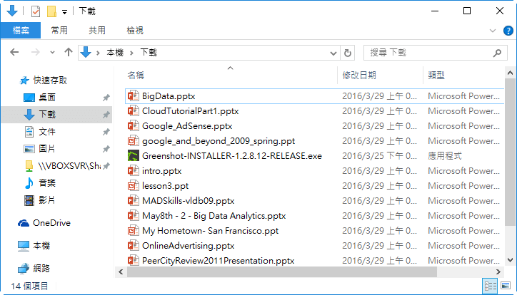 Windows 檔案總管顯示副檔名