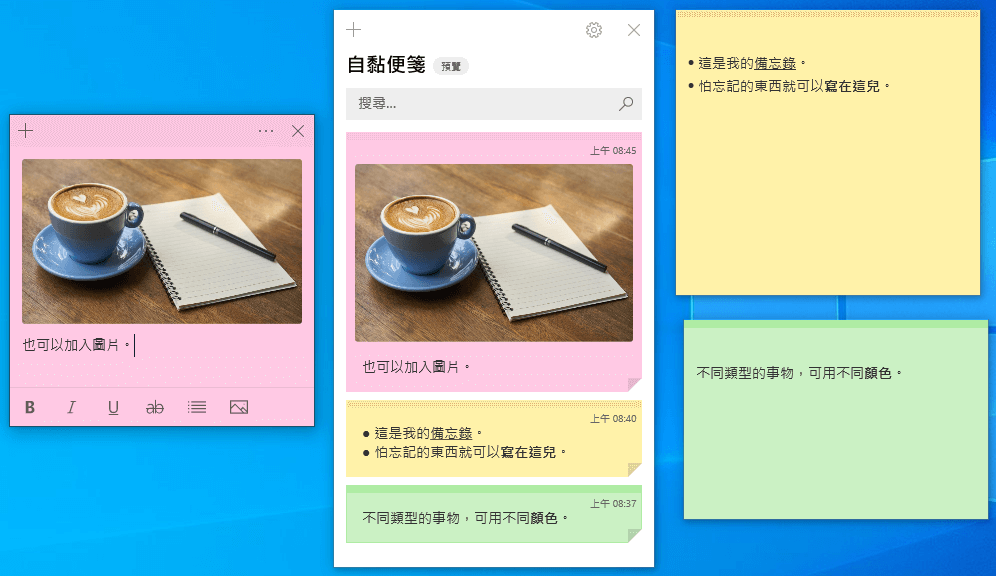 自黏便箋