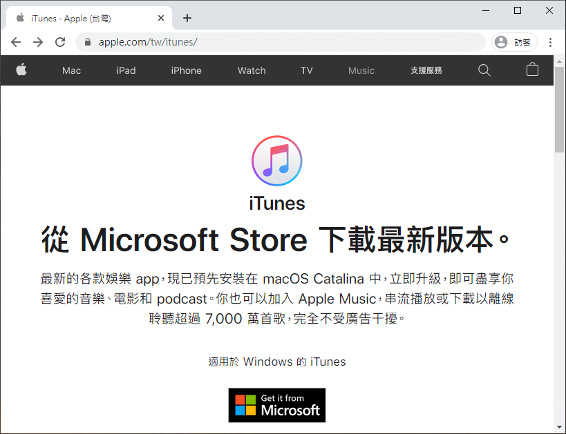 Apple iTunes 網頁