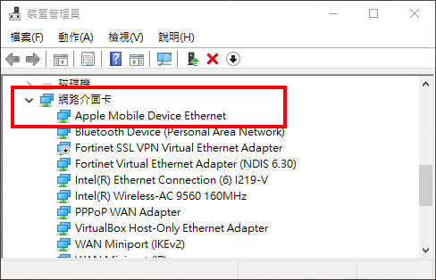 Windows 10 裝置管理員