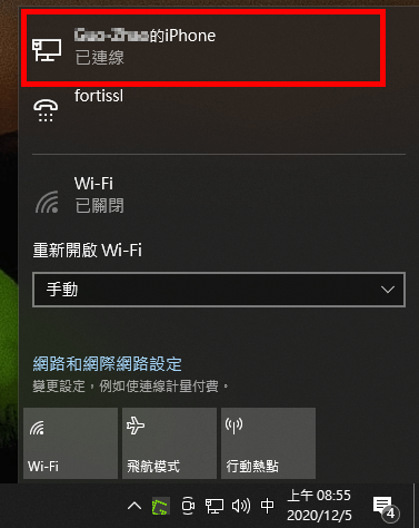 選擇 iPhone 網路