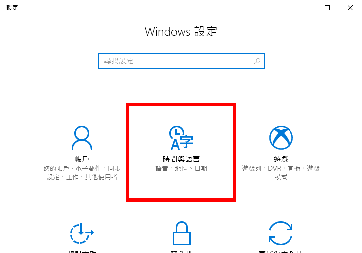 Windows 設定