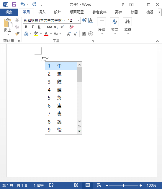 加大字體（120%）