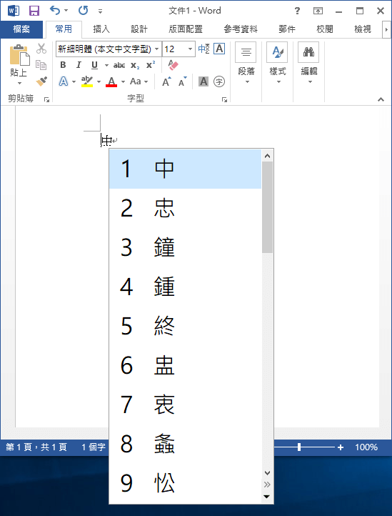 特大字體（200%）