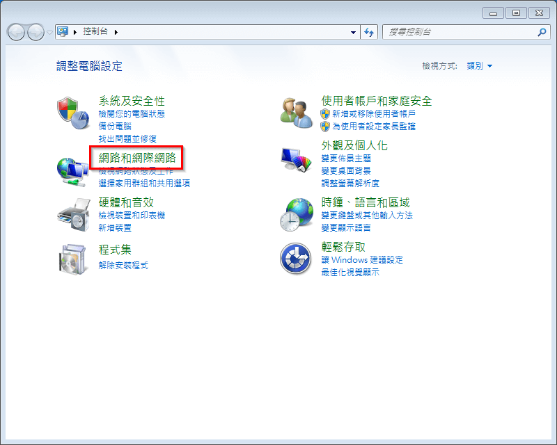 windows-7-pptp-vpn-setup-1