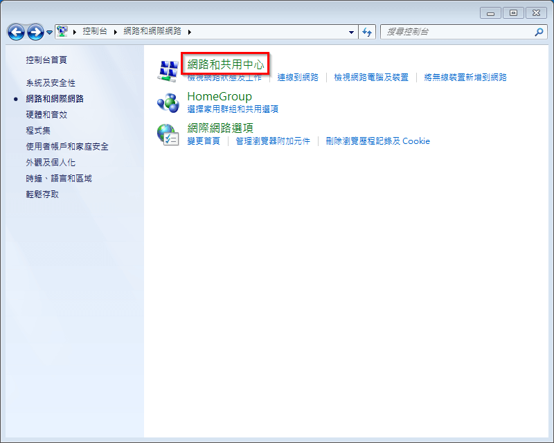 windows-7-pptp-vpn-setup-2