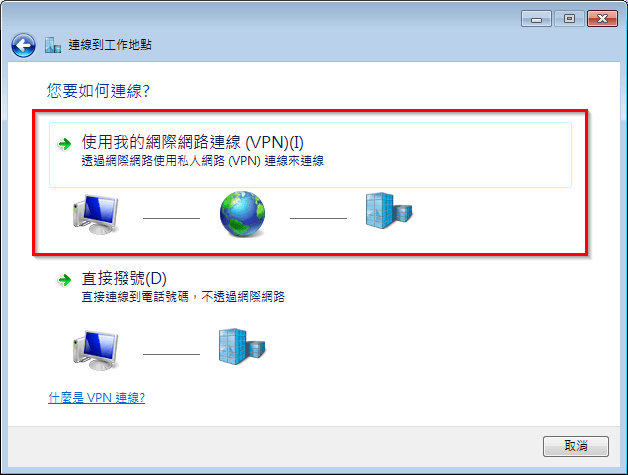 windows-7-pptp-vpn-setup-5
