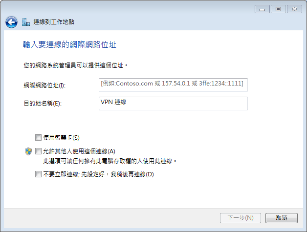 windows-7-pptp-vpn-setup-6