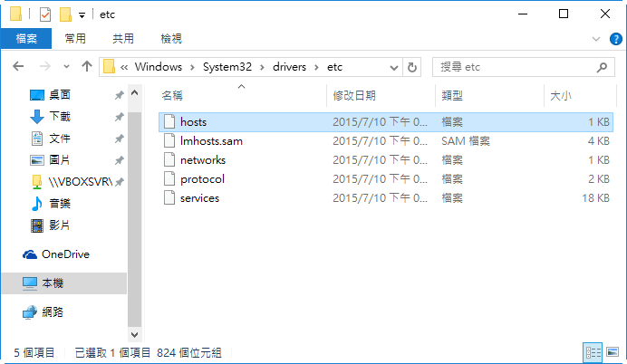 Windows 系統 hosts 設定檔