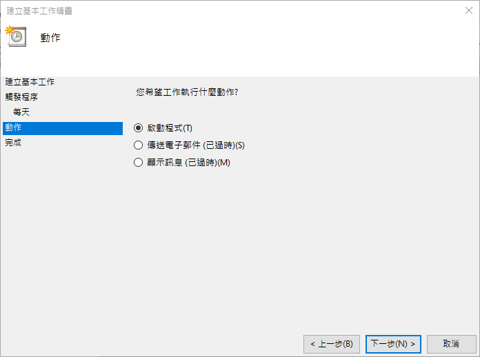 動作設定