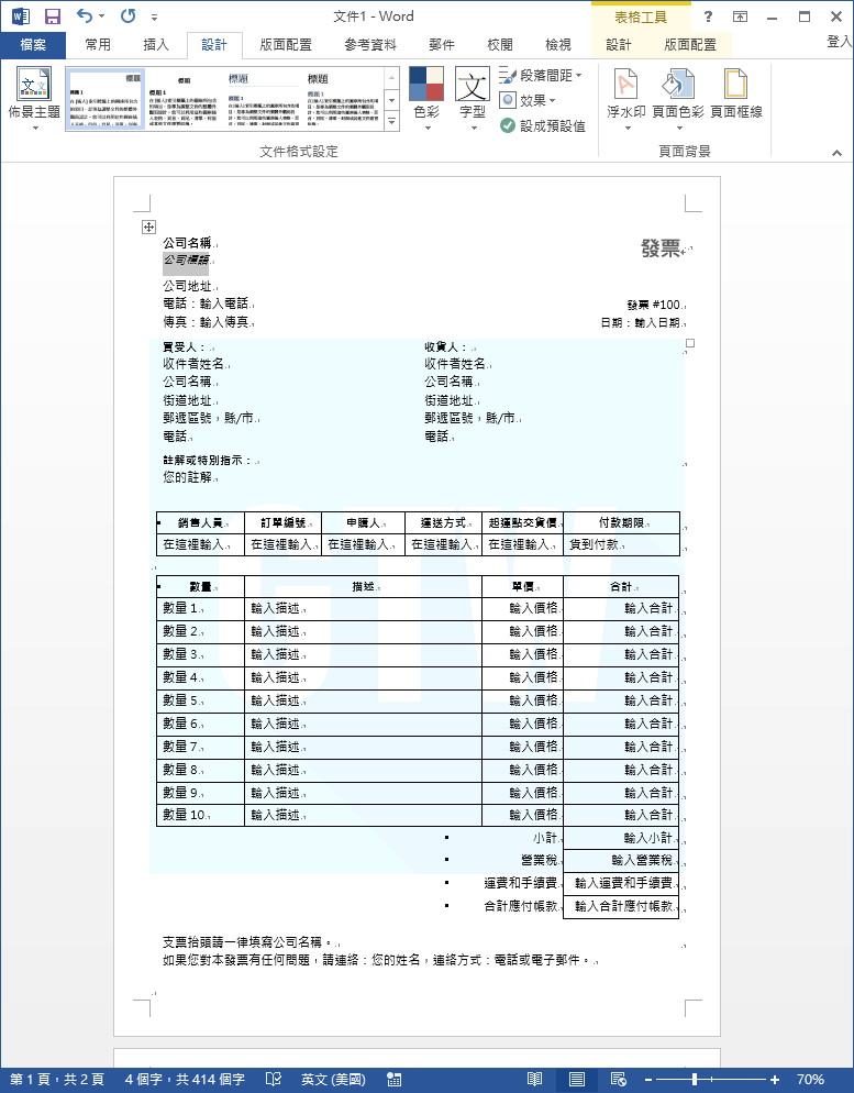 自訂圖片浮水印