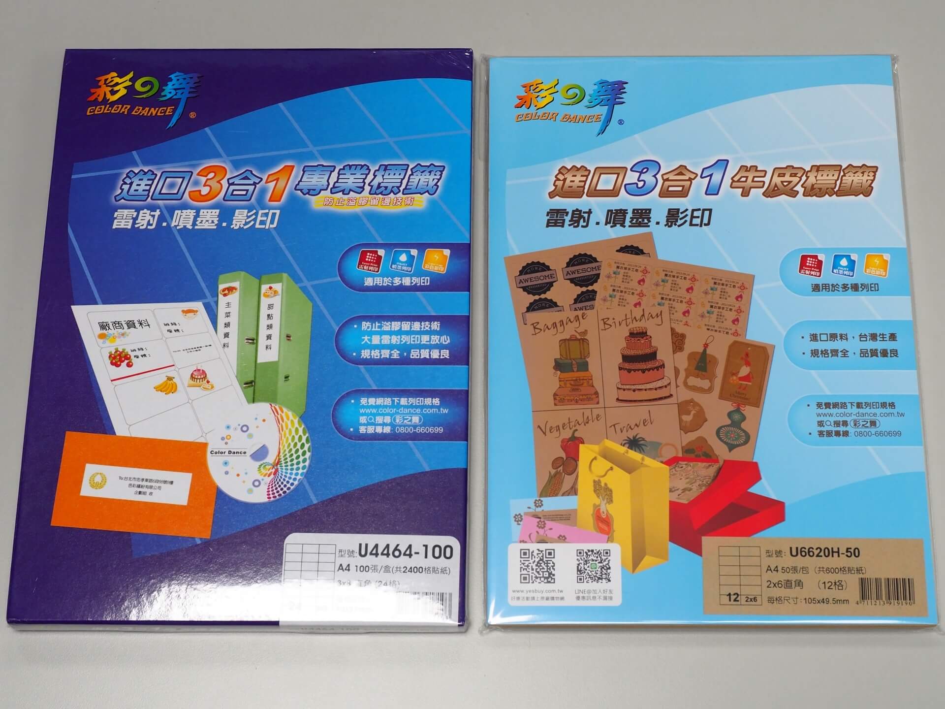 印表機用標籤紙