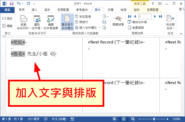 加入文字與排版