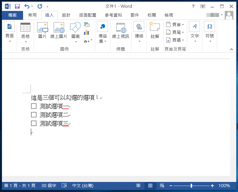 Word 問卷選項方格