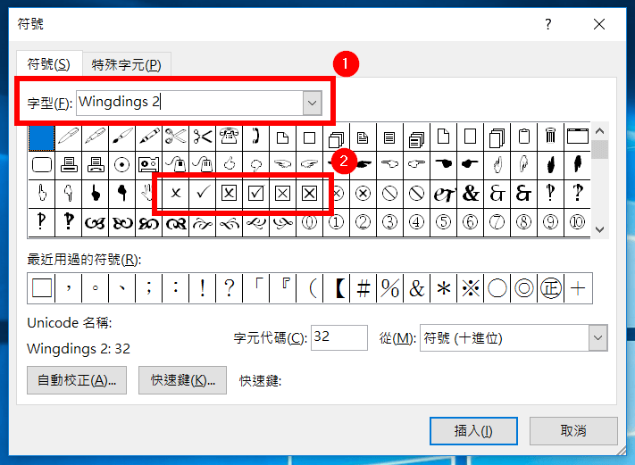 Wingdings 2 字型符號