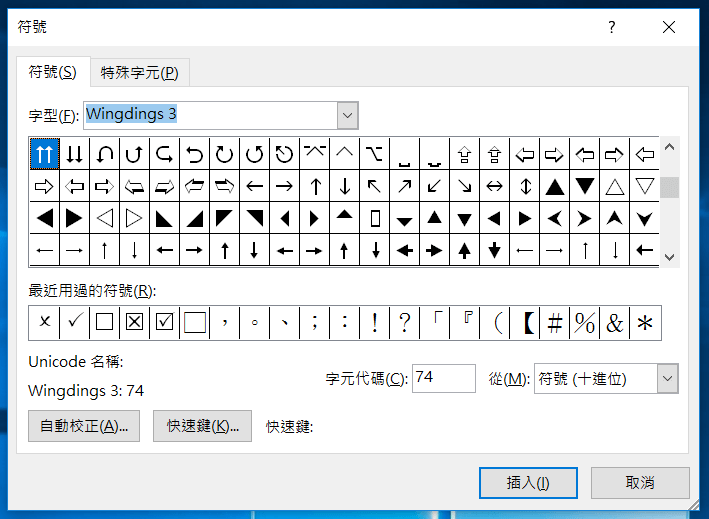 Wingdings 3 字型符號