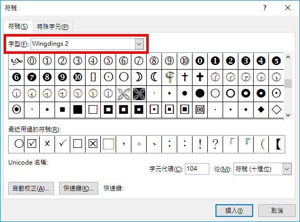 Wingdings 2 字型
