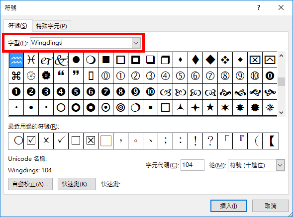 Wingdings 字型