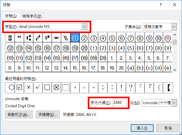 Arial Unicode MS 字型
