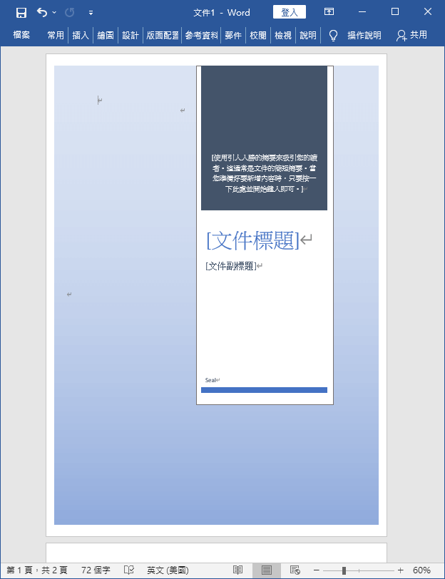 基本封面頁