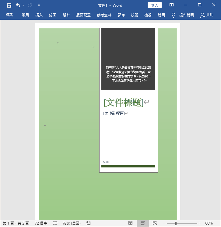 自訂顏色的封面