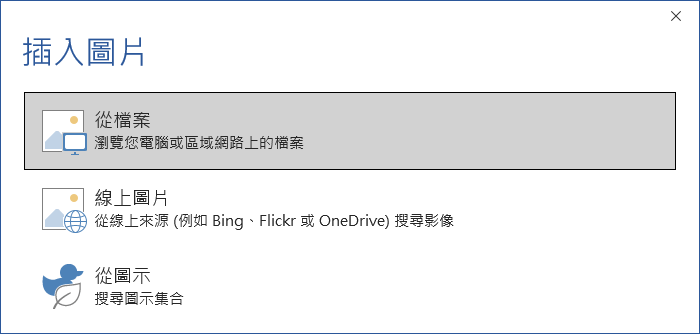 插入圖片設定