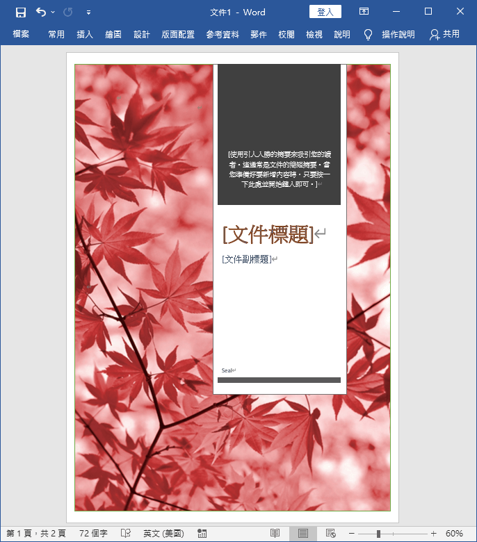 自訂背景圖片的封面