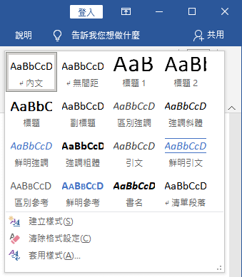 各種文字樣式