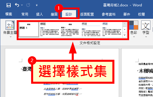 選擇樣式集