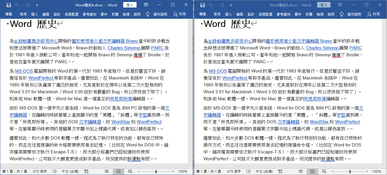 不同版本的 Word 文件