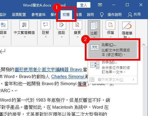 選擇「比較」功能