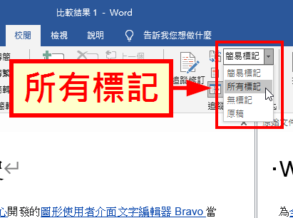 顯示所有標記