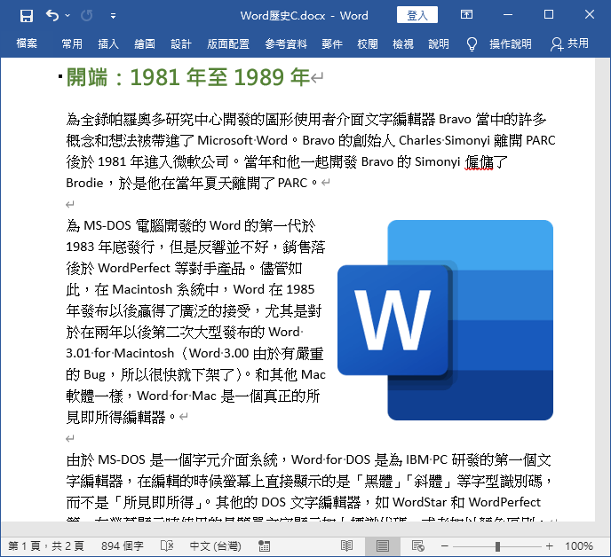 Word 文件